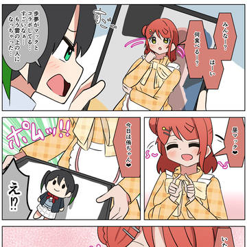 マックとコラボしてる幼馴染を見て複雑な気持ちになる侑ちゃんとどこ