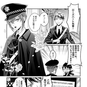 ドルパロ本のおまけ漫画