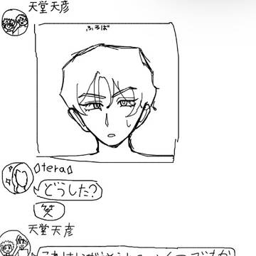 天彦は携帯慣れてなさそう