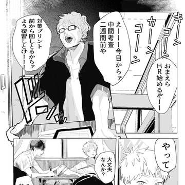 【光が死んだ夏】中間考査の小話