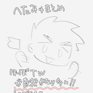 へたみゅまとめ