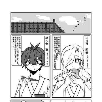 おそろい