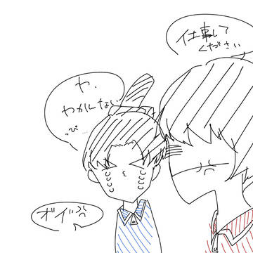 タコピーの真似する太子