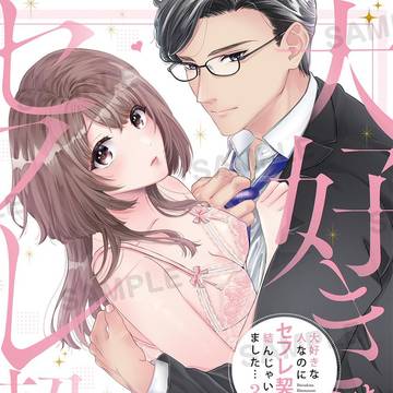 コミックス3巻発売けってい