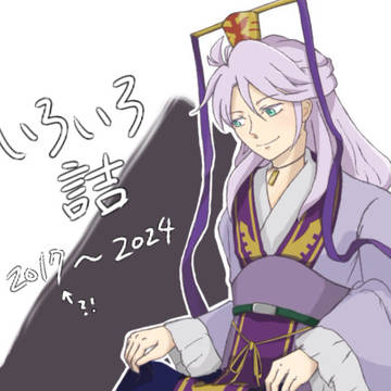 版権詰