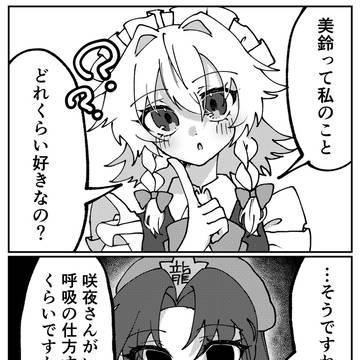 ちょっと重いめーさく