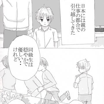 【朝菊】お狐さんとアーサー
