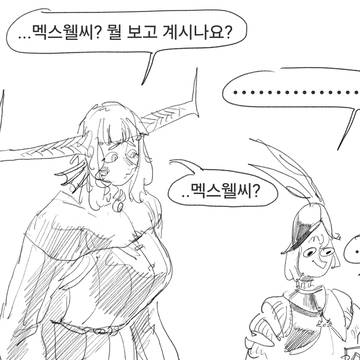 멕스웰