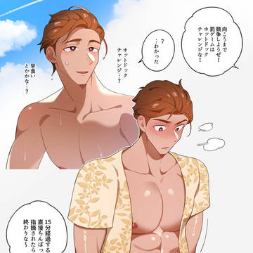 罰ゲーム