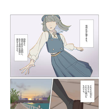 慧郷 The Second Birth 1-1