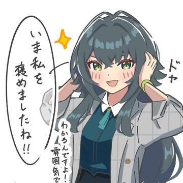 美鈴コミュの月村手毬