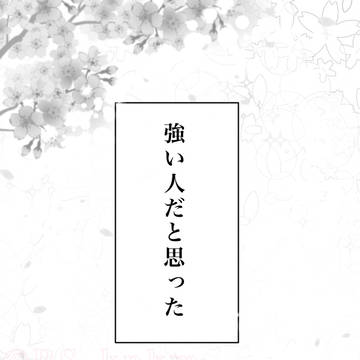 【金カ夢】言の葉は語らず