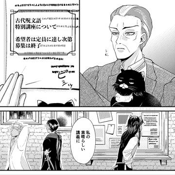 トレイン先生と古代呪文組