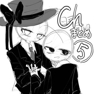 chつめつめ