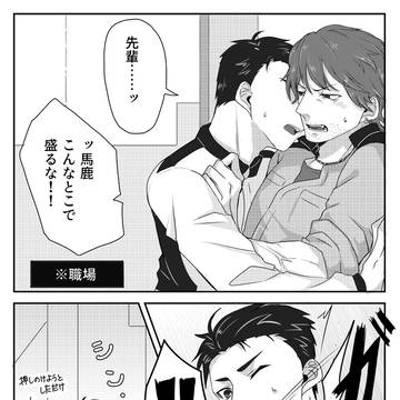 整備士のやつ
