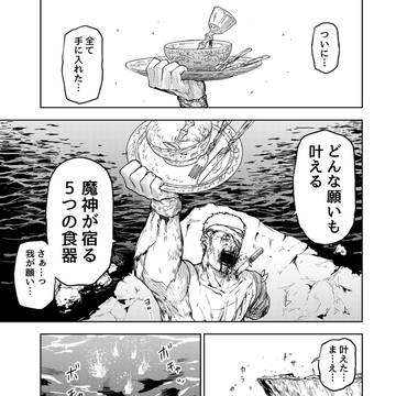 小さな声の大きな願い
