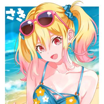 Saki Summer