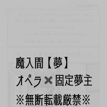 mirm夢漫画②