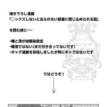 ○○しないと出られない部屋