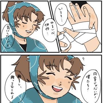 同室じゃないか