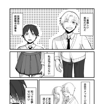 あんさつきょうしつろぐ　前ひなまんが