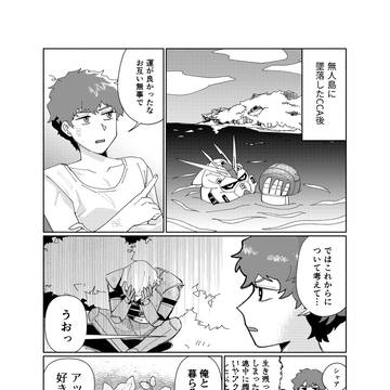 シャアムろぐ2