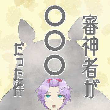 審神者が○○○だった件