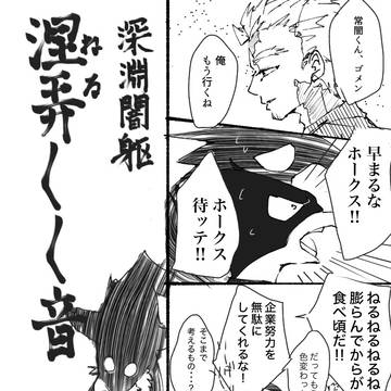 日常鳥師弟