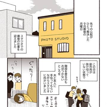 ep20： 治療しながら働くということ②