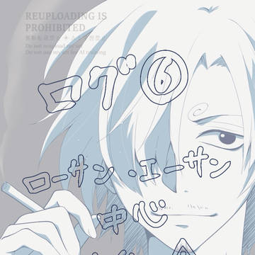 ログ⑥