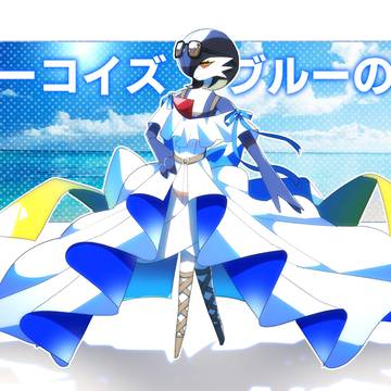 【ぽけリデ2】夏の光【ターコイズブルーの夏】