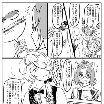 サカバンバスピスとウララギ