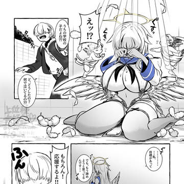道端で泣いている天使さんに声を掛けたらお婿さんにされそうになった