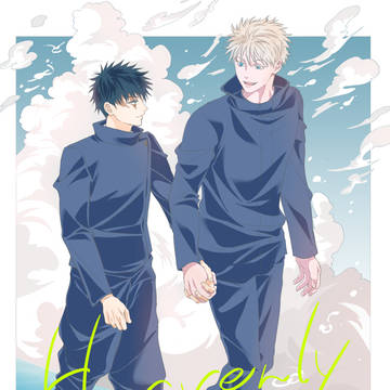 五伏新刊サンプル