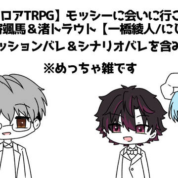 だるねむモッシーここ好き絵まとめ