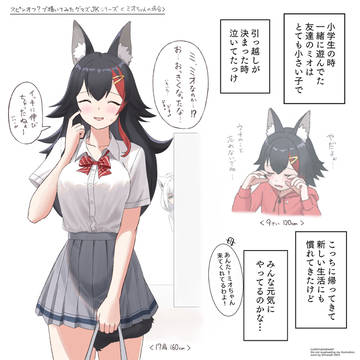 【ゲマズJKシリーズ①】 JKミオちゃん