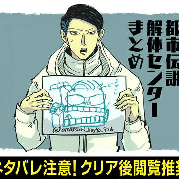 としかいのまとめ その2