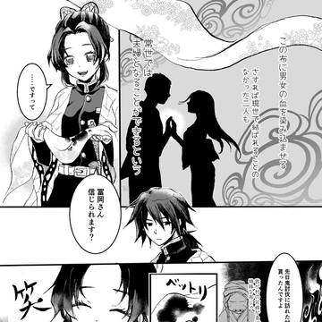 朱(朱)の契り