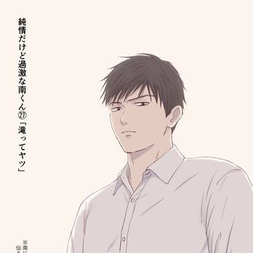 27. 滝ってヤツ