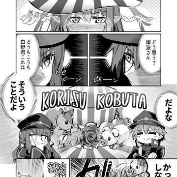 帽子の意匠