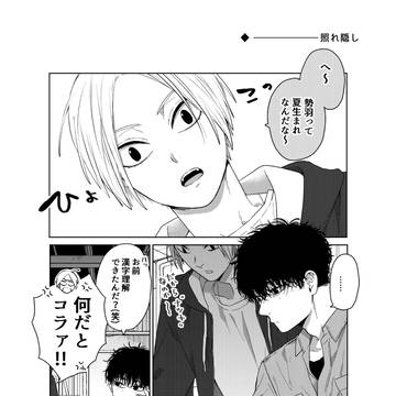 【SKMT】ナツシンまとめ③【R18】