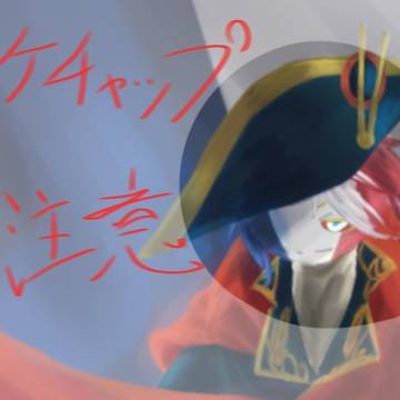 ふらふら(ケチャップ注意)