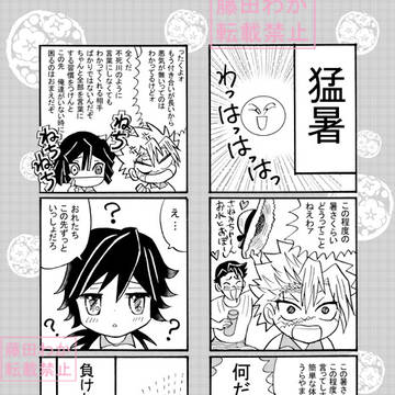 夏コミ原稿製作中