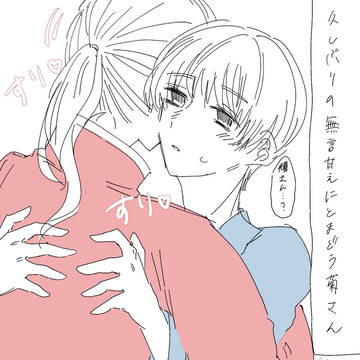 耀菊まとめ⑦