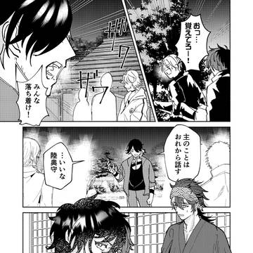 肥前忠広と首に爆弾つけた審神者の話4