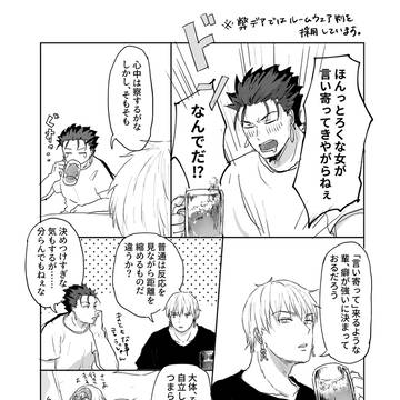FGOまんが