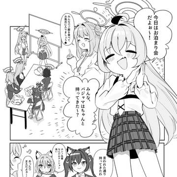 アビドス対策委員会がお泊まり会する話