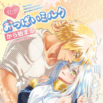 【C106新刊】ヴェルリム本サンプルと通販のお知らせ