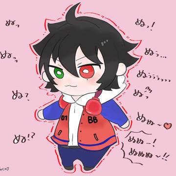 ぬ！ぬ！！ぬ！！！