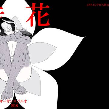 【通販開始】新刊サンプル【オーゼン×ジルオ】